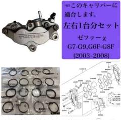 パッド新品　ゼファーχ 　フロントブレーキ　キャリパー　ゼファー400χ 2025年最新】ゼファー χ フロント キャリパーの人気アイテム