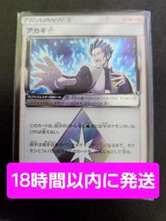 ポケモンカード　アカギの策略　プロモ　未開封　コイン付き 2025年最新】アカギの策略 プロモの人気アイテム - メルカリ