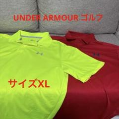 UNDER ARMOUR ゴルフ　ポロシャツ　アンダーアーマー XL2枚セット