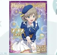 ラブライブ　お台場カフェ　可可　バースデー