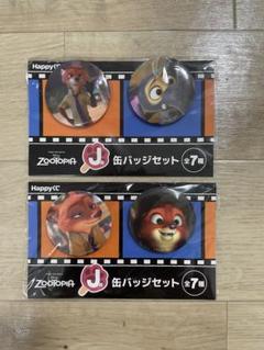 ズートピア ハッピーくじ J賞