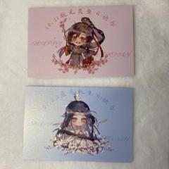 魔道祖師非売品ポストカードクリアファイルコースターセット