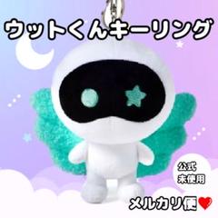 bts ウットくん　ぬいぐるみ　タグ・シール無し 2025年最新】bts ウットくんの人気アイテム - メルカリ