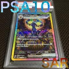 2024 ポケモン SV8b JP ブラッキー PSA 10 値下げ交渉可能！ psa10 ブラッキー」の激安通販 | magi