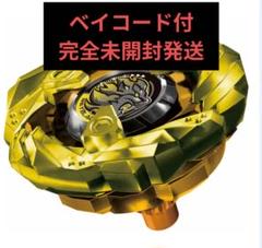 レアベイ　3種　ヘルズサイズ チェイン レオンクロー 未使用】ベイブレードX レアベイ3個セット(レオンクロー&ヘルズ