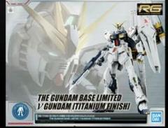 RG νガンダム チタニウムフィニッシュ