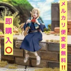 ダンジョン飯 ちょこのせ プレミアムフィギュア マルシル 20点セット