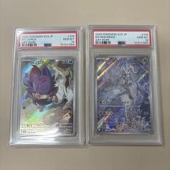 リーリエ Nのゾロア ポケモンカード psa10 AR 連番 - メルカリ