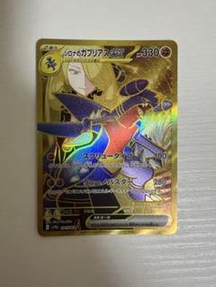 2025年最新】シロナのガブリアスex URの人気アイテム - メルカリ