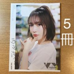 VV MAGAZINE VVマガジンvol.86 内田真礼 フリーペーパー 5冊