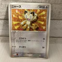 ポケモンカード】絶版！超希少 2004年 プラズマ ピカチュウ
