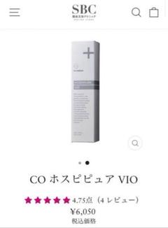 2025年最新】湘南美容外科 vioの人気アイテム - メルカリ