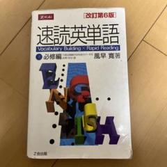 セット売り 英語テキストのサムネイル
