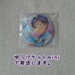 あんスタ 伏見弓弦 周年 缶バッジ 50個 あんさんぶるスターズ あんスタ 伏見弓弦 缶バッジ - メルカリ
