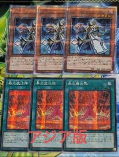 【希少・プレイ用】遊戯王 召喚師・召喚獣 パーツ アジア版 初版 希少・プレイ用】遊戯王 召喚師・召喚獣 パーツ アジア版 初版