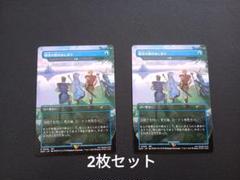 MTG FF 定業 探求の旅のはじまり 2枚セット A - メルカリ