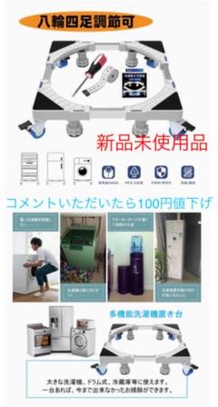 家具 移動 ジャッキの中古 未使用品を探そう メルカリ 家具 移動 ジャッキの中古 未使用品を探そう メルカリ