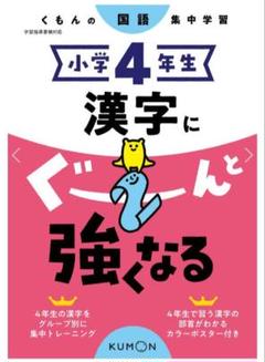 2025年最新】公文国語gの人気アイテム - メルカリ