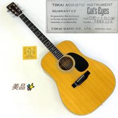 tokai catseyes ce-200　アコースティックギター Tokai Cat's Eyes CE-200 Acoustic Guitar アコースティック