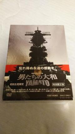2025年最新】男たちの大和 YAMATO [DVD]の人気アイテム - メルカリ
