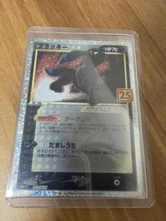 2025年最新】ポケモンカード ブラッキー 25thの人気アイテム
