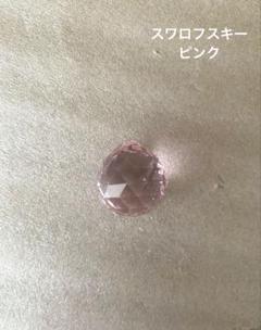 スワロフスキー　クリスタル　8558 20mm　ロザリン　ピンク　パーツ
