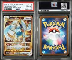 PSA9 ルギア 2枚セット PSA9 ルギア 2枚セット