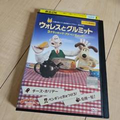 ウォレスとグルミット 3 クラッキング・アドベンチャーズ DVD