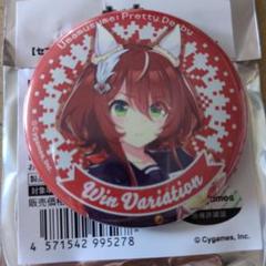 ウマ娘 セブンネット セブンイレブン 缶バッジ ウインバリア