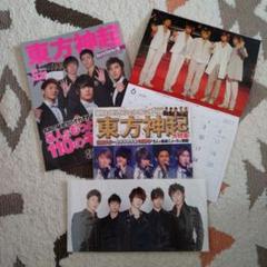 東方神起 2011年特集&カレンダー2011年&2010年東方神起大特集等