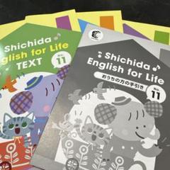 七田英語 緑 中級 教科書 テキスト