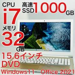 Corei7 32GB ノートパソコン Windows11 オフィス付き