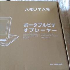 ASUTAS ポータブルビデオプレーヤー