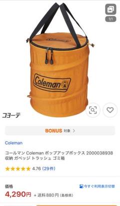 2025年最新】コールマン ポップアップボックスの人気アイテム