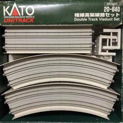 高質 鉄道模型 KATO 複線高架線路セット メルカリ - 20-840 Nゲージ 鉄道模型