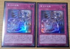 霊王の波動　スーパー3枚 Amazon.co.jp: 【3枚セット】 遊戯王カード ROTA-JP079 霊王の