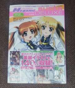 Megami MAGAZINE DELUXE Vol.29-40セット Amazon.co.jp: Megami MAGAZINE DELUXE(29) 2017年 11 月号