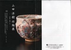 林正太郎造   鼠志野 花入れ Yahoo!オークション -「志野 林正太郎」の落札相場・落札価格