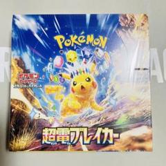 2025年最新】超電ブレイカー box 未開封の人気アイテム - メルカリ