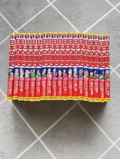 小学館　日本の歴史 1〜19巻