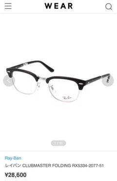 Ray-Ban レイバン サングラス CLUBMASTER RB3016 1354/3F 51mm クラブマスター 紫外線 UVカット 国内正規品  保証書付き : rb3016-13543f-51mm : メガネのハヤミ ヤフー店 - 通販 - Yahoo!ショッピング