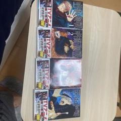 呪術廻戦単行本1巻〜4巻