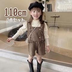 新品｜子ども ツイードビスチェ セットアップ110 茶色 女子 お洒落 チェック