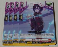 ドラゴンエンパイア　効果付きトリガー、完全ガードセット① カードリスト ｜ 「カードファイト!! ヴァンガード」 TCG公式サイト