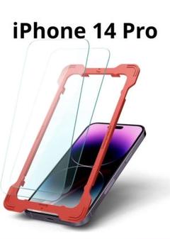 iPhone14pro ガラスフィルム 2枚 6.1インチ ガイド枠