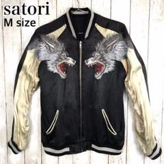 スカジャン 狼の中古/未使用品 - メルカリ