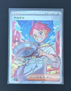2025年最新】ポケモンカード ステラミラクル アカマツの人気