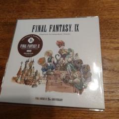 FINAL FANTASY IX25周年記念くじB賞　値下げ可能　１番くじ