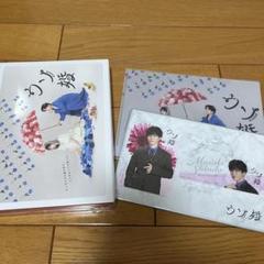 新品未使用シュリンク付き　ウソ婚 Blu-ray BOX〈3枚組〉 新品未使用シュリンク付きウソ婚 Blu-ray BOX〈3枚組〉