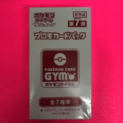 ポケモンカード　サン&ムーン　プロモパック第7弾、第9弾　各40パック　未開封 ポケモンカード サン&ムーン プロモパック第7弾、第9弾 各40パック
